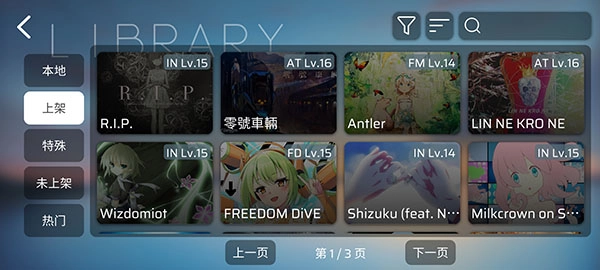 phigros最新版图2