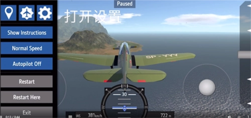 简单飞机mod整合包图2