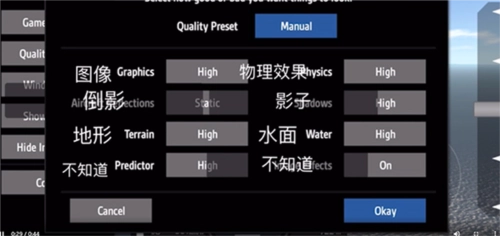 简单飞机mod整合包图4