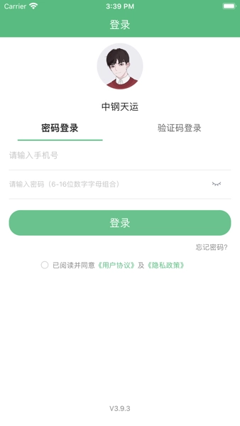 中钢天运(1)