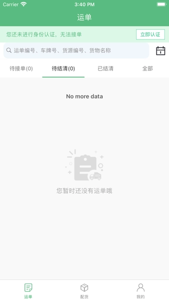 中钢天运(2)