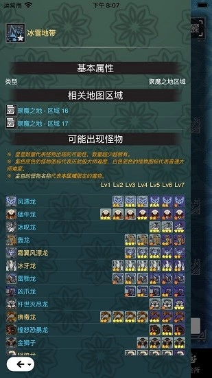 mhw伙伴安卓版(2)