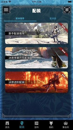 mhw伙伴安卓版(3)