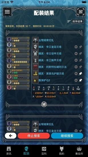 mhw伙伴安卓版(1)