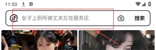 抖音搜索引擎(3)