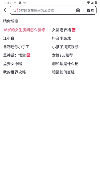 抖音搜索引擎(4)