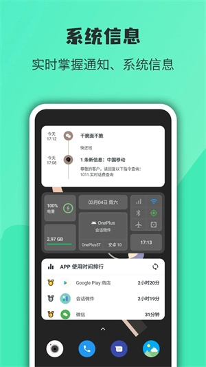 FunWidgets万象小组件(3)