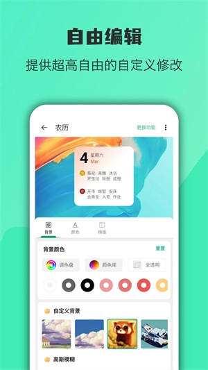 FunWidgets万象小组件(2)