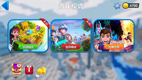 我的小小世界2MOD菜单图3