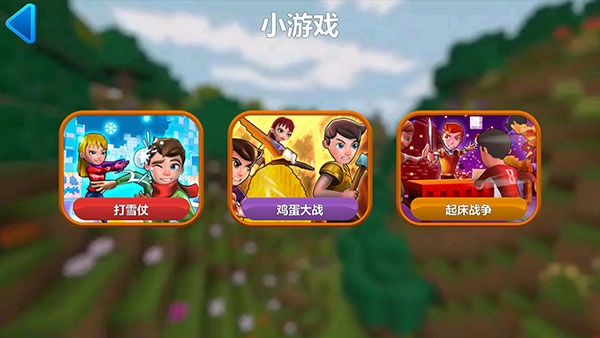 我的小小世界2MOD菜单图6
