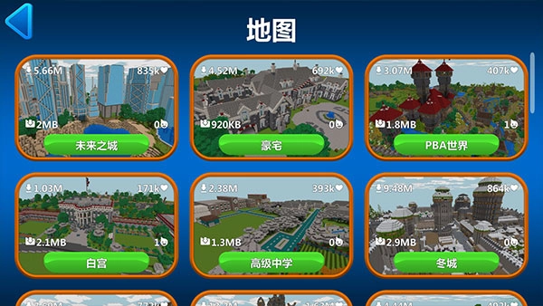 我的小小世界2MOD菜单图7