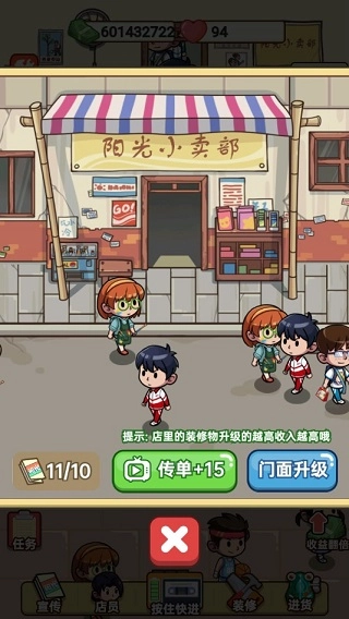 小卖部模拟器最新版图2