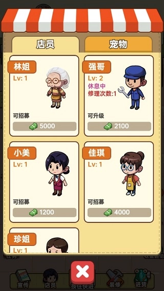 小卖部模拟器最新版图3