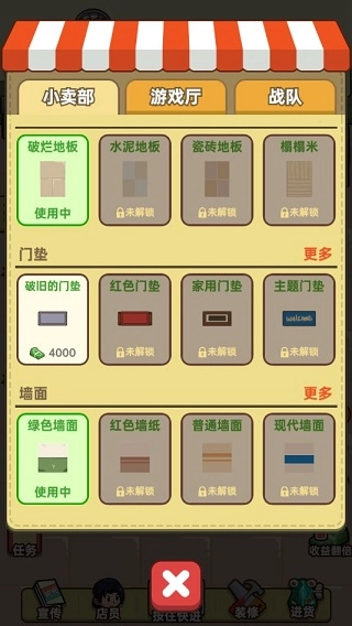 小卖部模拟器最新版图4