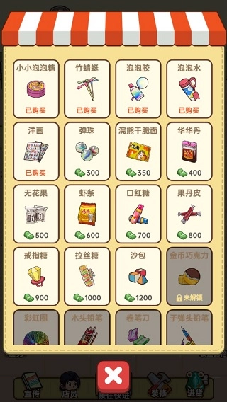 小卖部模拟器最新版图5