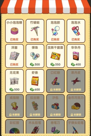 小卖部模拟器最新版图6