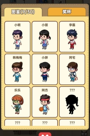 小卖部模拟器最新版图1