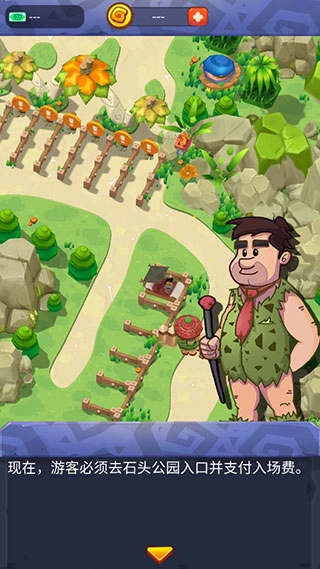 石头公园史前大亨免广告图3