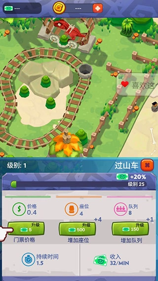 石头公园史前大亨免广告图4