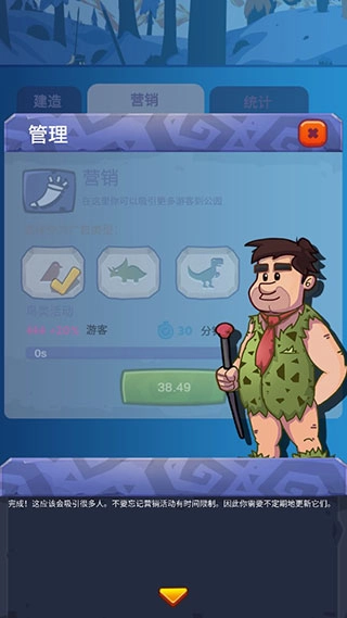 石头公园史前大亨免广告图6