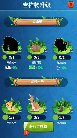 石头公园史前大亨免广告图8