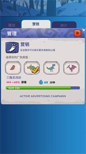 石头公园史前大亨免广告图10