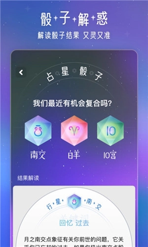 问问星座(3)