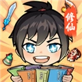 摆烂式修仙修改器
