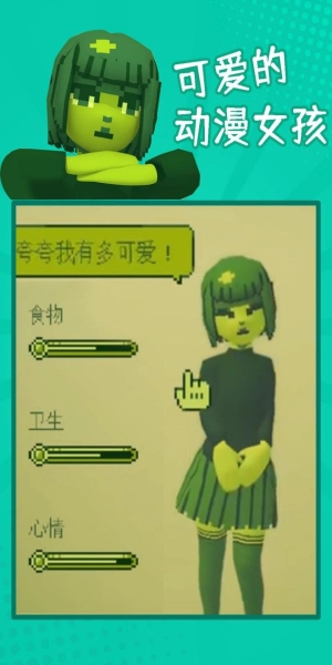 电子女孩2.6汉化版图2