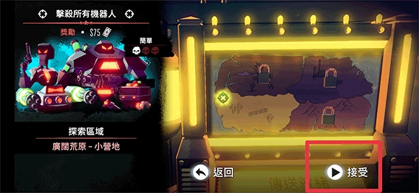 尘烟霓虹手机版图4