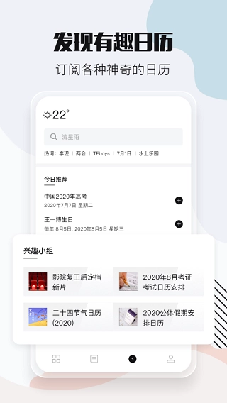 小时光提醒(1)