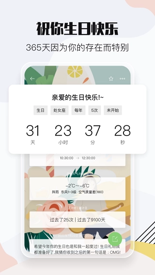 小时光提醒(2)