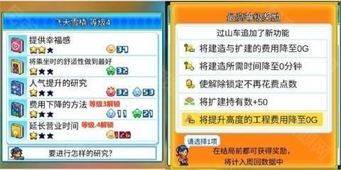 游乐园梦物语图2