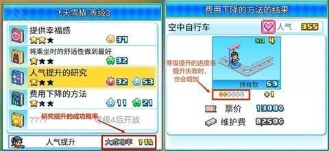 游乐园梦物语图3