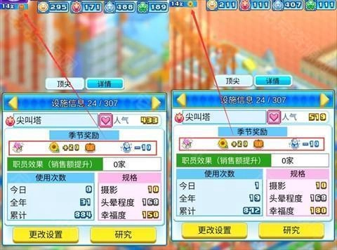 游乐园梦物语图4