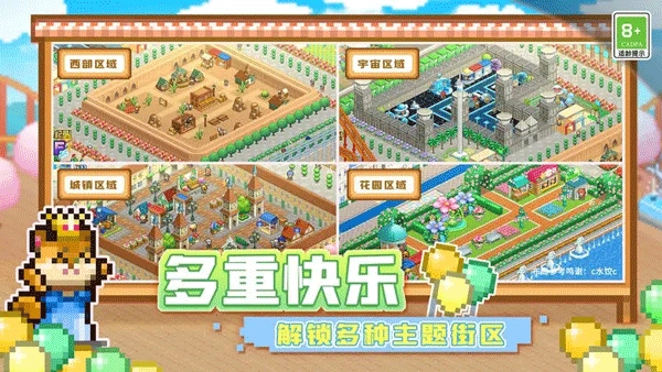 游乐园梦物语图5