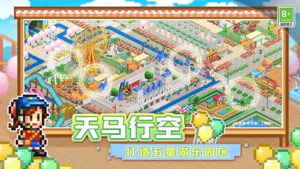 游乐园梦物语图6