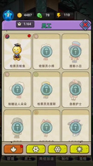 猛鬼打工日记MOD菜单图3