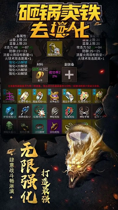 砸锅卖铁去强化折相思图3