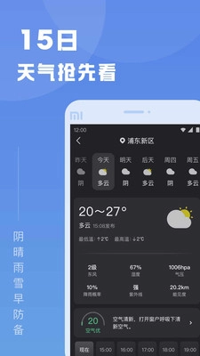 知己天氣
