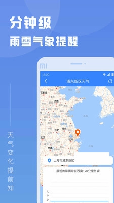 知己天氣