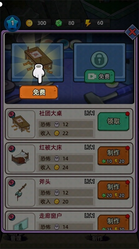 猛鬼打工日记2025图7