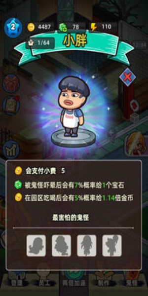 猛鬼打工日记2025图13
