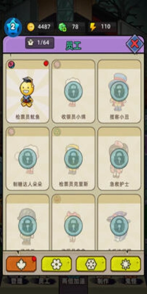 猛鬼打工日记2025图14