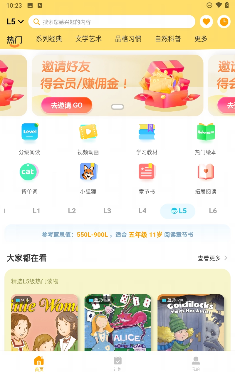 奇鹿英語截圖2