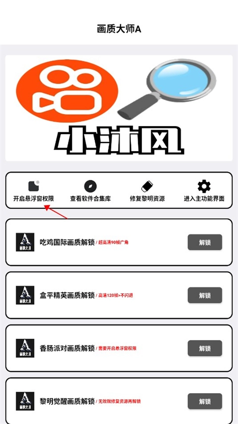 画质大师A小沐风(2)