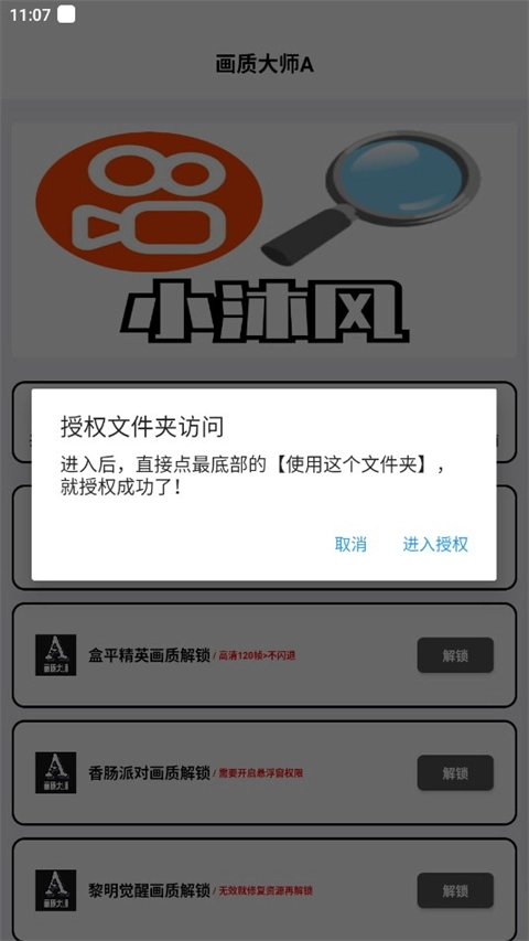 画质大师A小沐风(5)