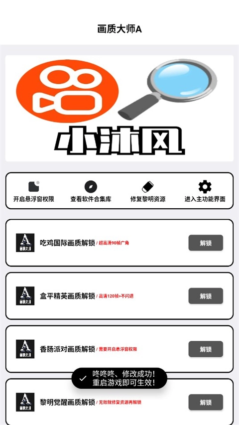 画质大师A小沐风(7)