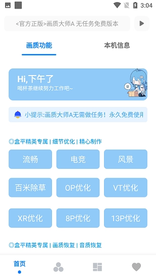 画质大师A小沐风(9)