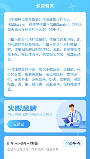 快看趣味(1)